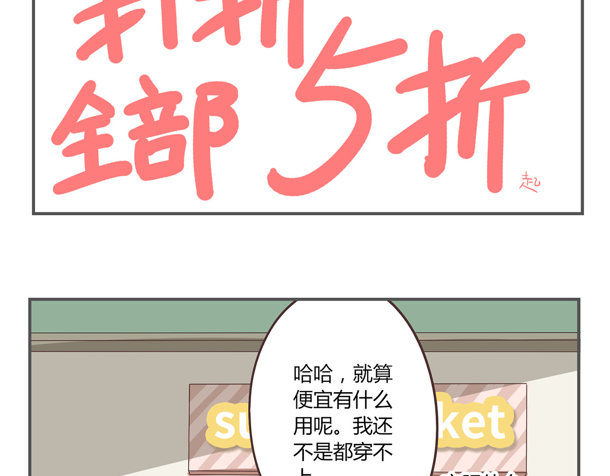 你好！筋肉女 第2话 路见不平一声吼哇啊！ 第2页