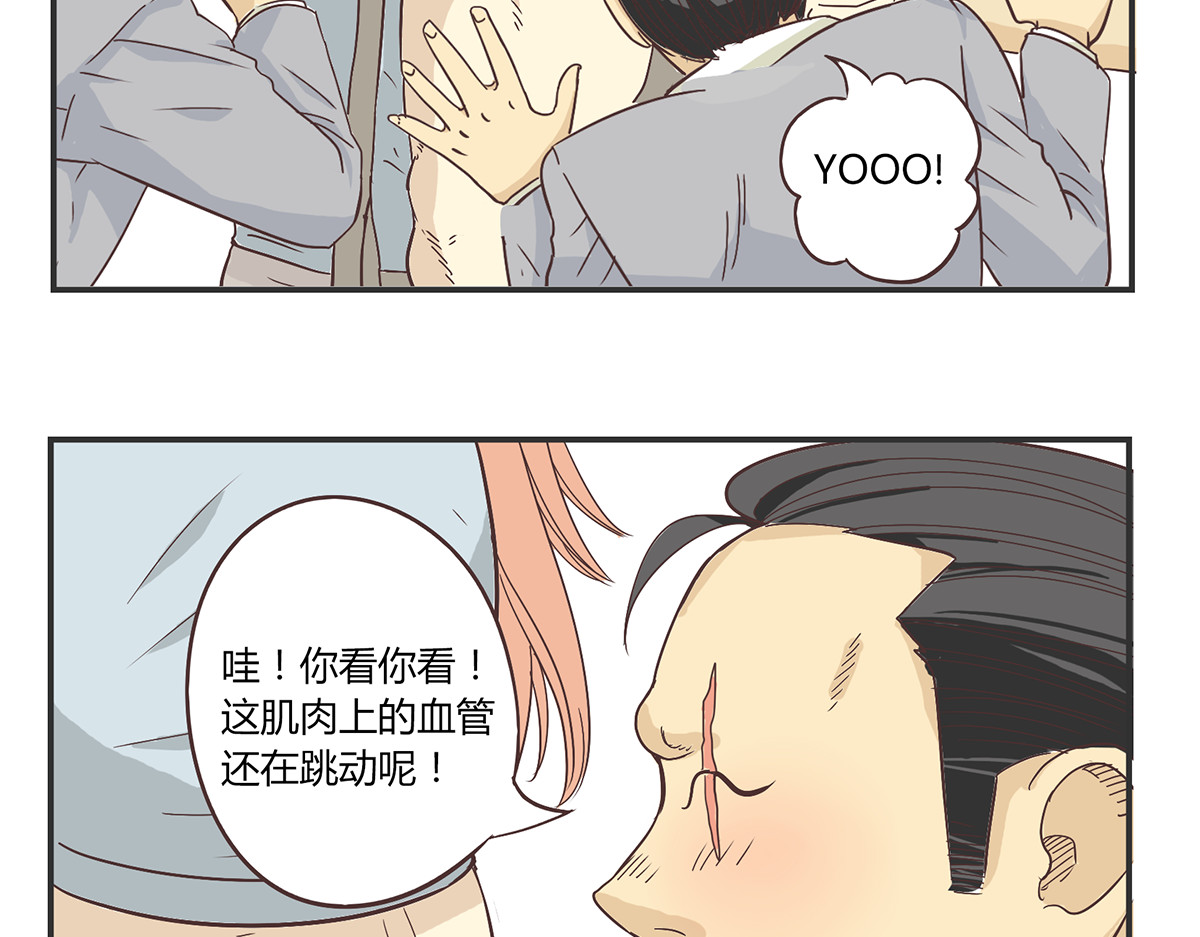 你好！筋肉女 第2话 路见不平一声吼哇啊！ 第31页