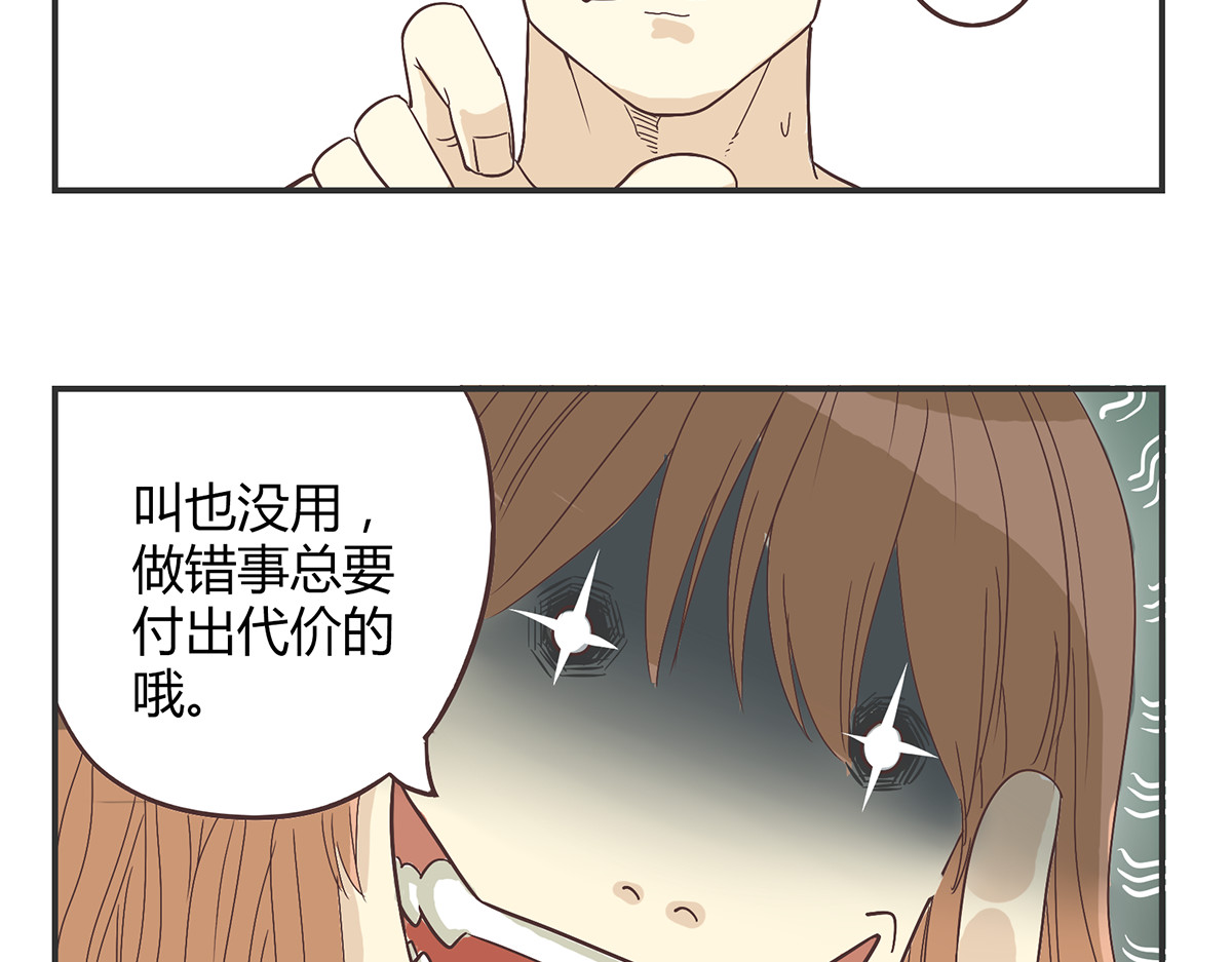 你好！筋肉女 第2话 路见不平一声吼哇啊！ 第46页