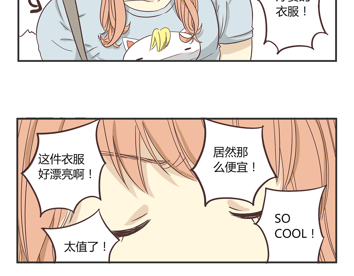 你好！筋肉女 第2话 路见不平一声吼哇啊！ 第6页