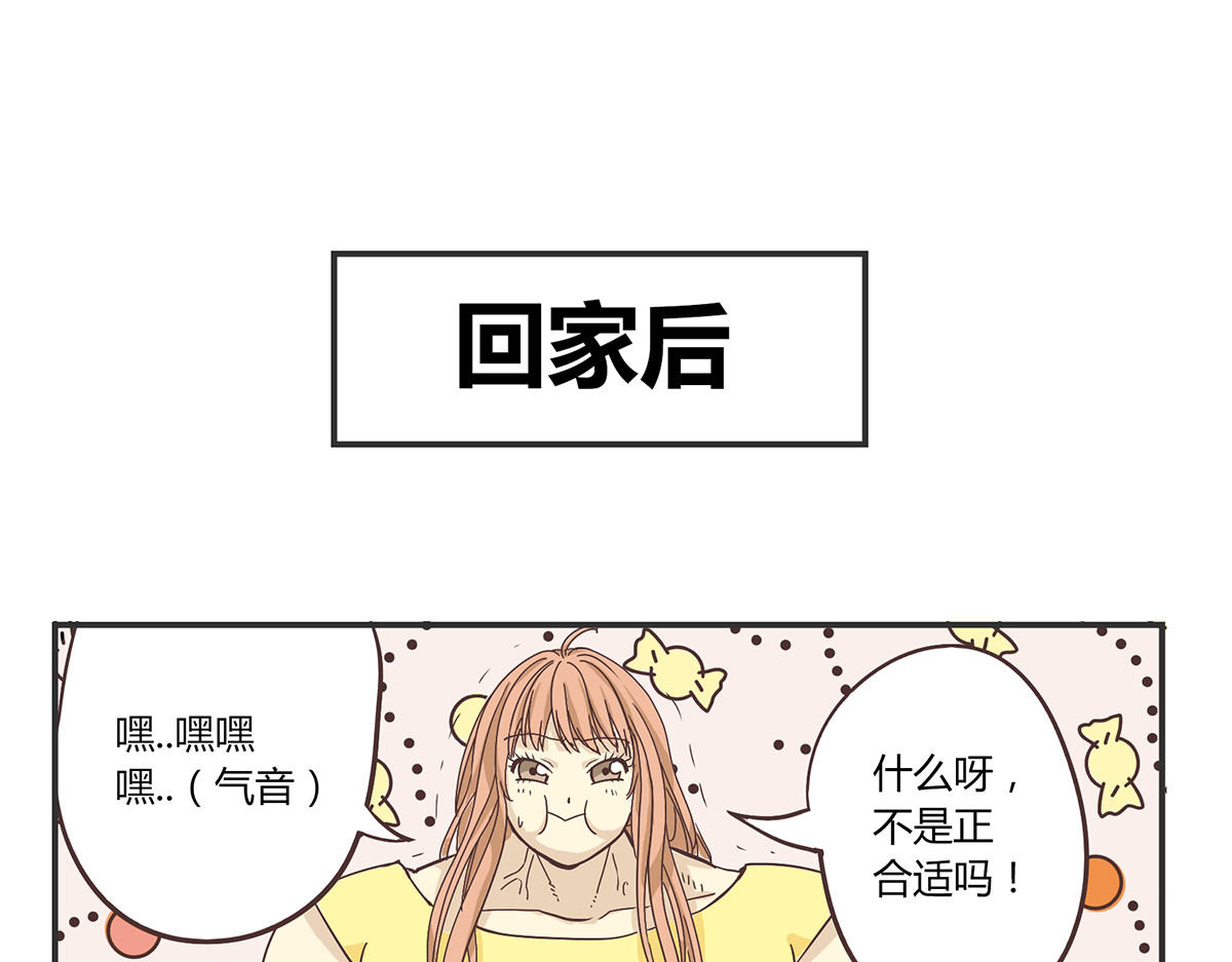 你好！筋肉女 第2话 路见不平一声吼哇啊！ 第51页