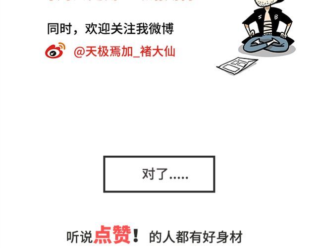 你好！筋肉女 第2话 路见不平一声吼哇啊！ 第64页