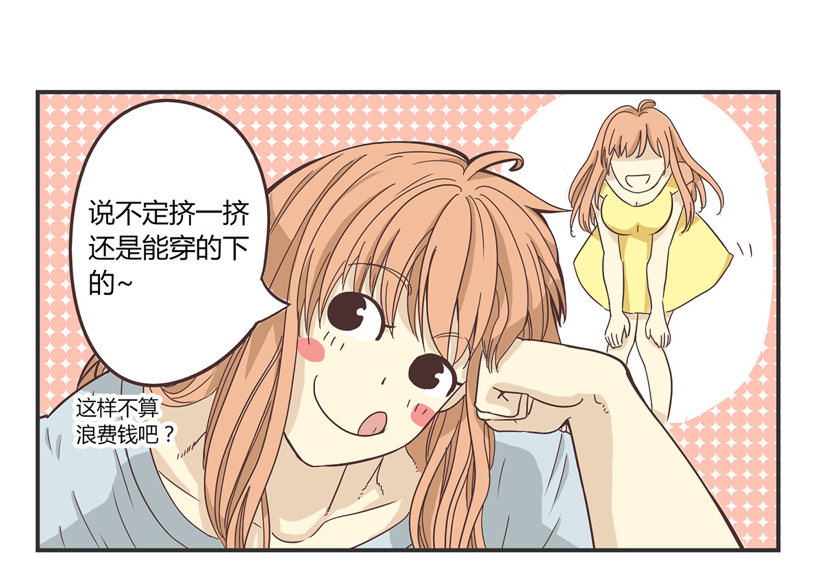 你好！筋肉女 第2话 路见不平一声吼哇啊！ 第10页