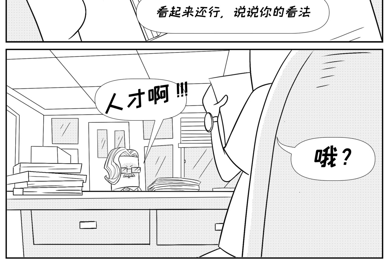 纸争朝夕 论简历附上照片的重要性 第12页