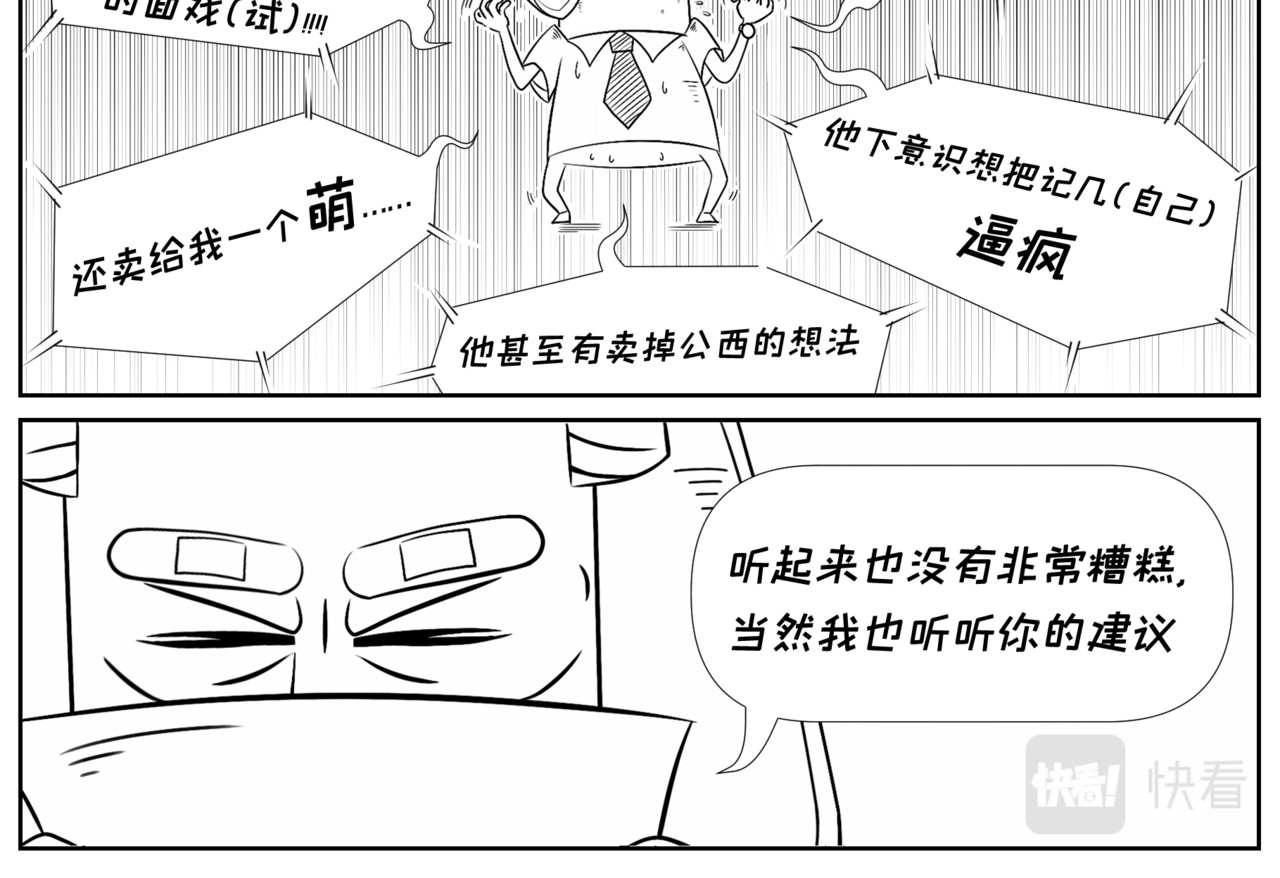 纸争朝夕 论简历附上照片的重要性 第14页