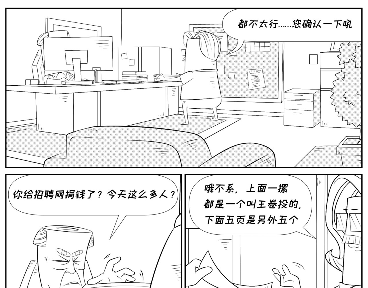 纸争朝夕 论简历附上照片的重要性 第9页