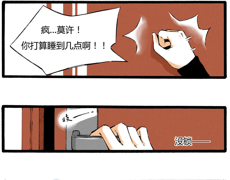 叫姐姐 1 “叫姐姐” 第11页