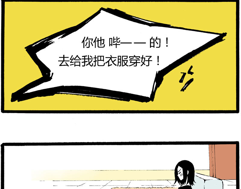 叫姐姐 1 “叫姐姐” 第17页