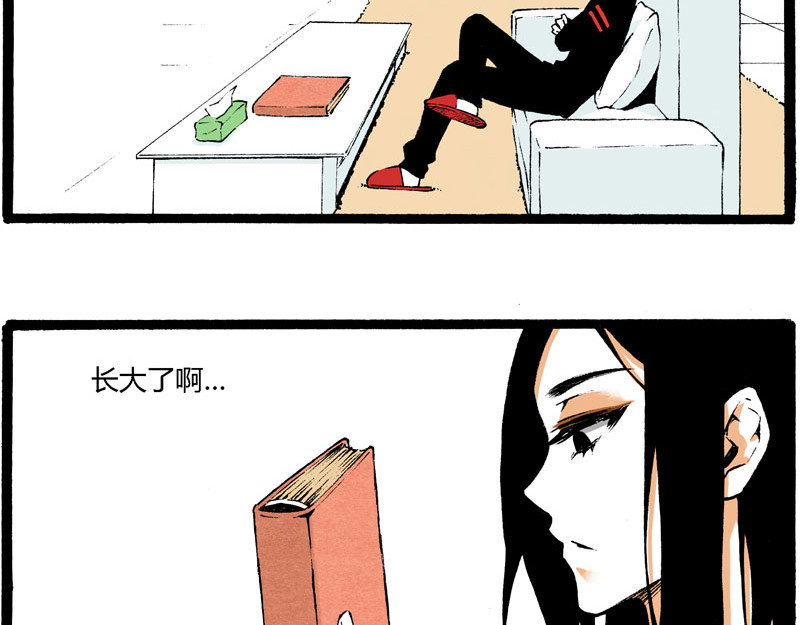 叫姐姐 1 “叫姐姐” 第18页