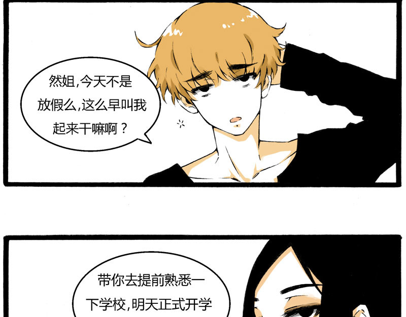 叫姐姐 1 “叫姐姐” 第20页