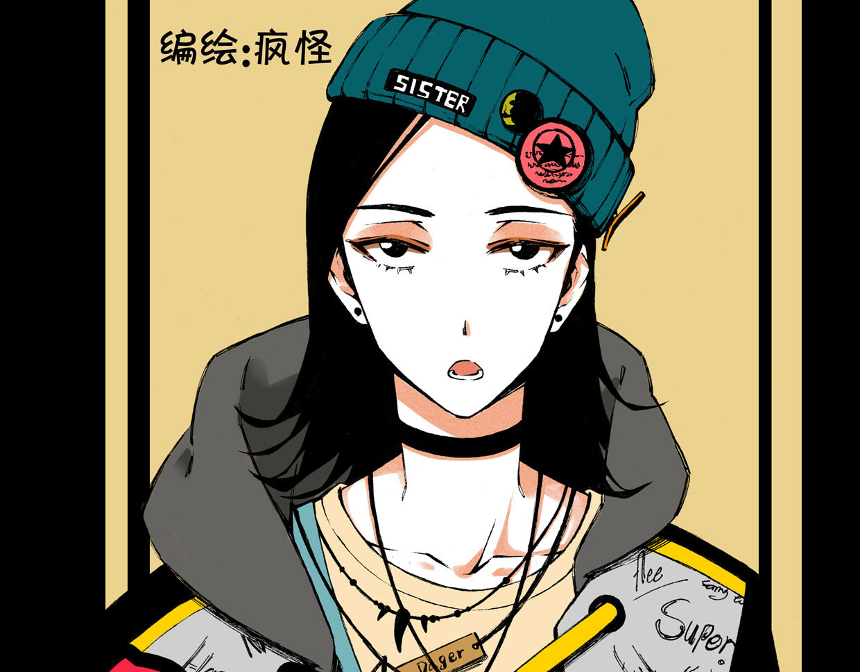 叫姐姐 1 “叫姐姐” 第3页
