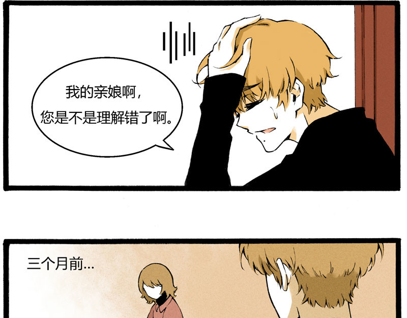 叫姐姐 1 “叫姐姐” 第23页