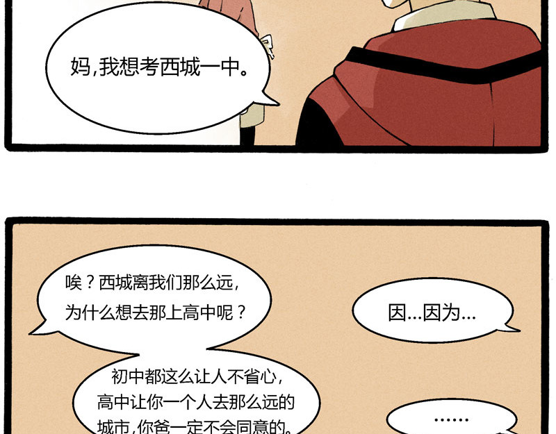 叫姐姐 1 “叫姐姐” 第24页