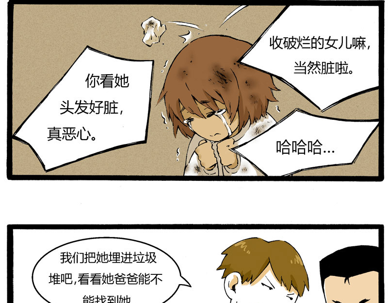 叫姐姐 1 “叫姐姐” 第32页