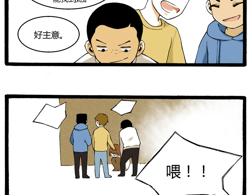 叫姐姐 1 “叫姐姐” 第33页