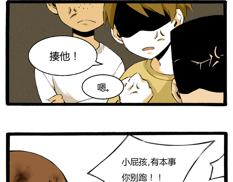 叫姐姐 1 “叫姐姐” 第38页