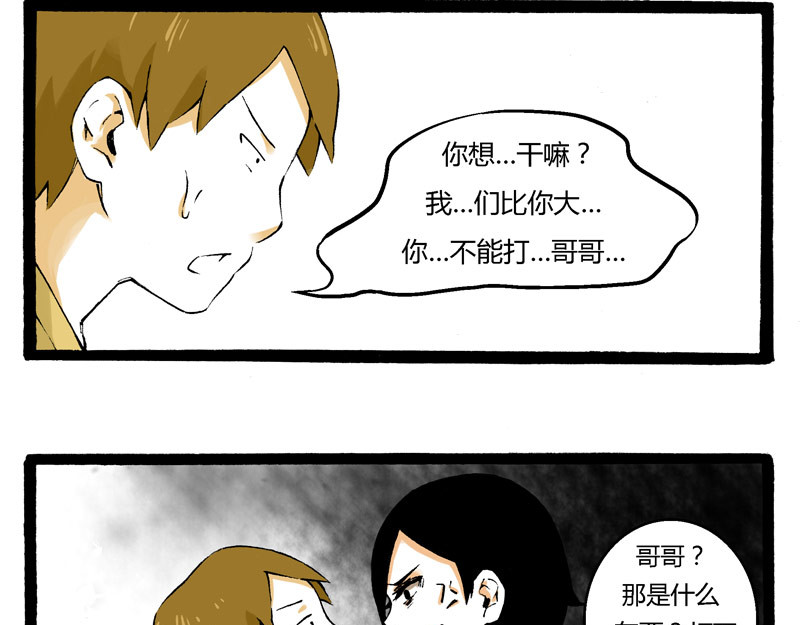 叫姐姐 1 “叫姐姐” 第47页