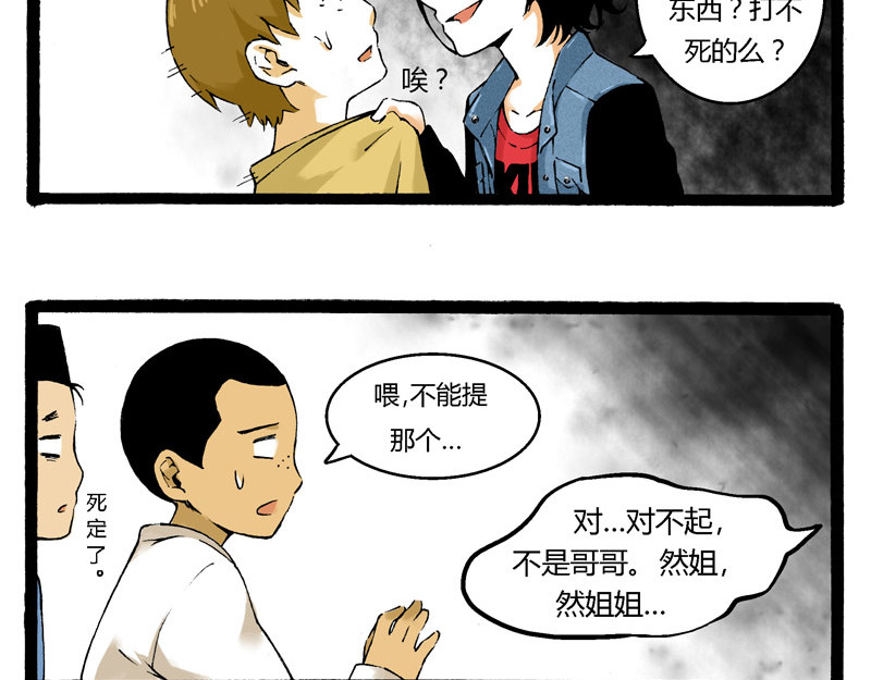 叫姐姐 1 “叫姐姐” 第48页