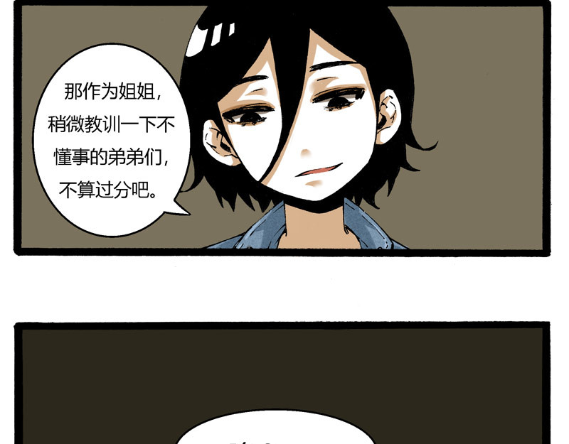 叫姐姐 1 “叫姐姐” 第50页