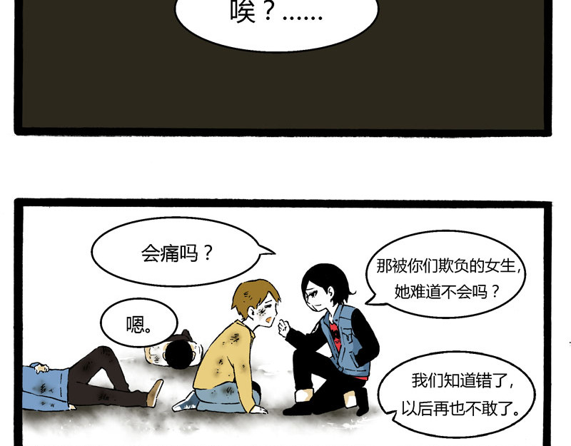 叫姐姐 1 “叫姐姐” 第51页
