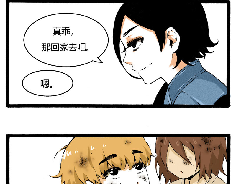 叫姐姐 1 “叫姐姐” 第53页