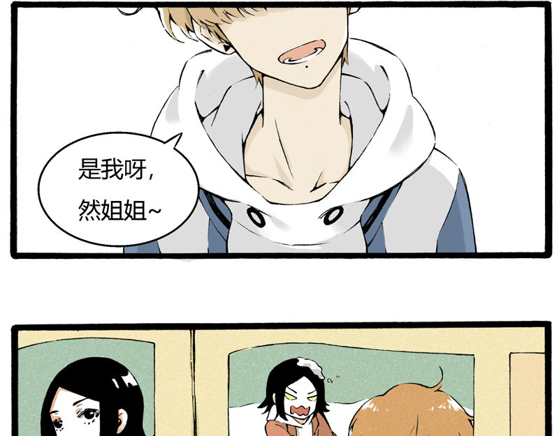 叫姐姐 1 “叫姐姐” 第8页