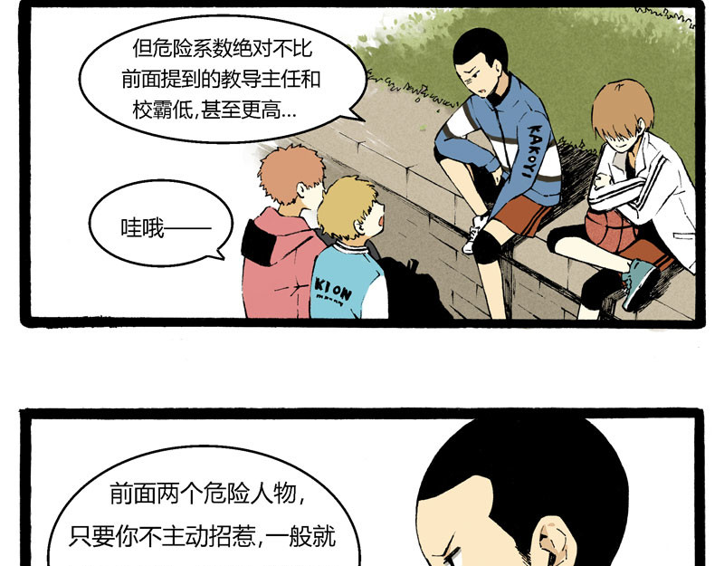 叫姐姐 2 “魔”羯座“女”生 第12页