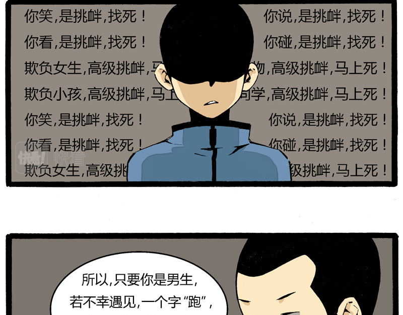 叫姐姐 2 “魔”羯座“女”生 第15页