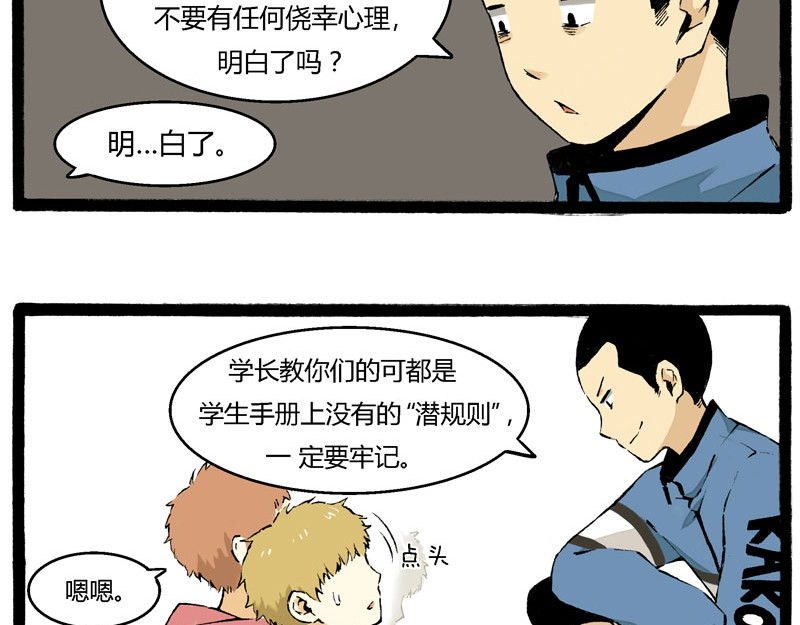 叫姐姐 2 “魔”羯座“女”生 第16页