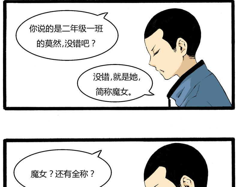 叫姐姐 2 “魔”羯座“女”生 第18页