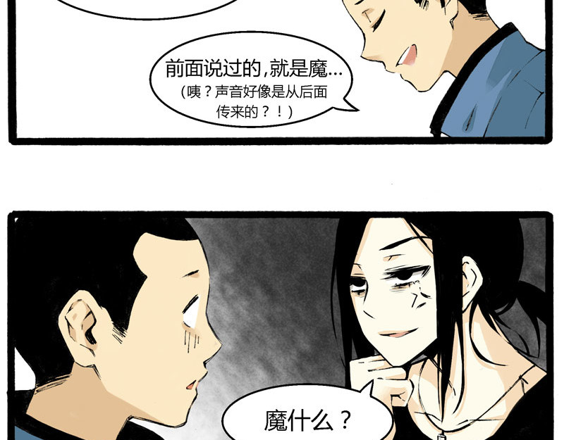 叫姐姐 2 “魔”羯座“女”生 第19页