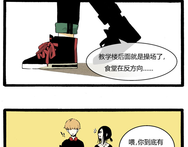 叫姐姐 2 “魔”羯座“女”生 第3页