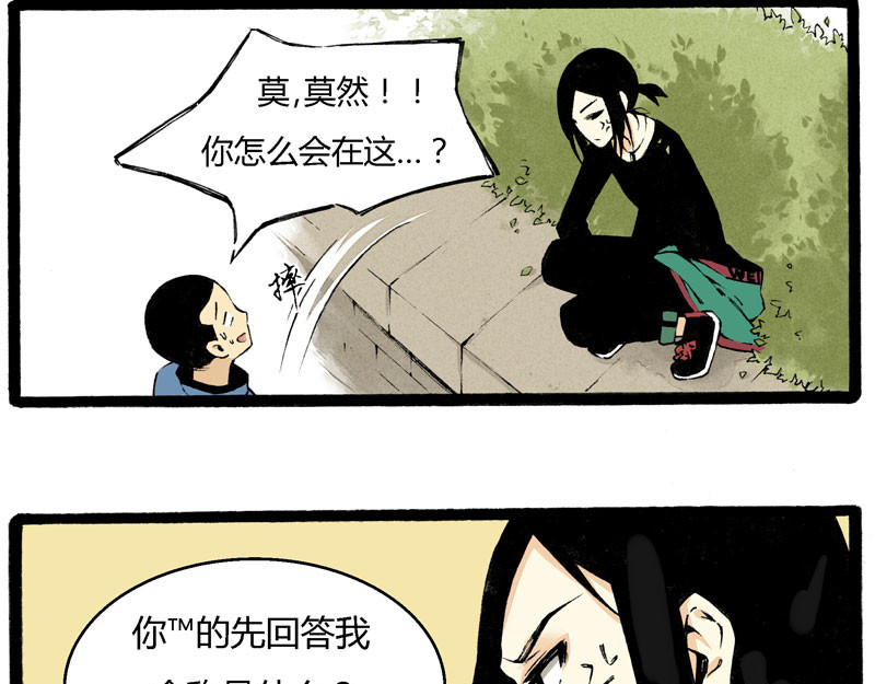 叫姐姐 2 “魔”羯座“女”生 第21页
