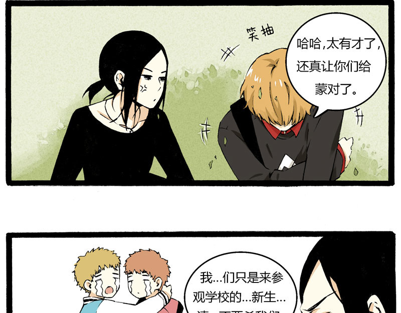 叫姐姐 2 “魔”羯座“女”生 第24页