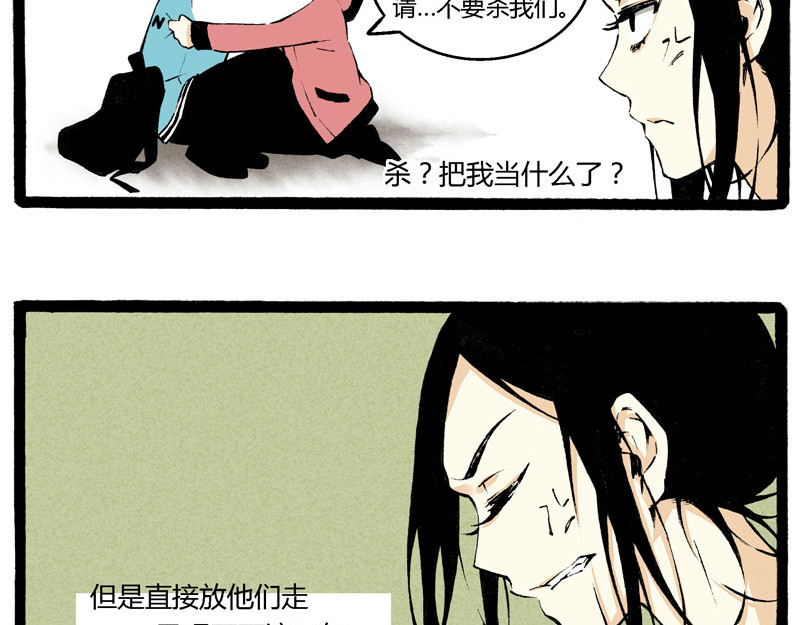 叫姐姐 2 “魔”羯座“女”生 第25页