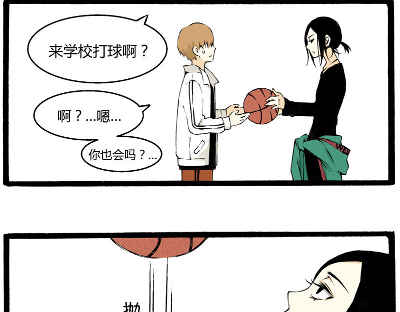 叫姐姐 2 “魔”羯座“女”生 第27页