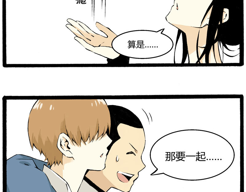 叫姐姐 2 “魔”羯座“女”生 第28页