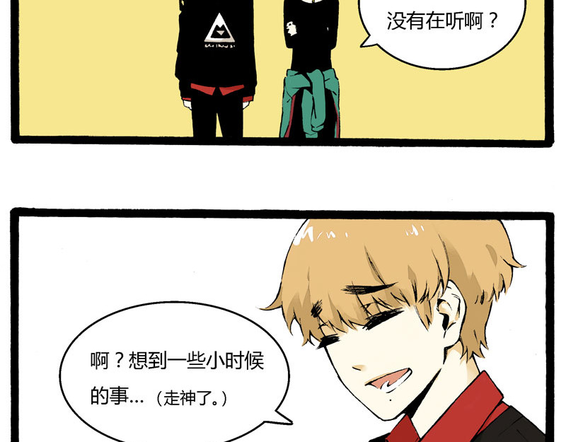 叫姐姐 2 “魔”羯座“女”生 第4页