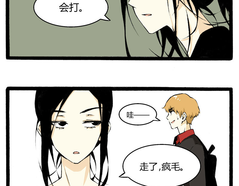 叫姐姐 2 “魔”羯座“女”生 第34页