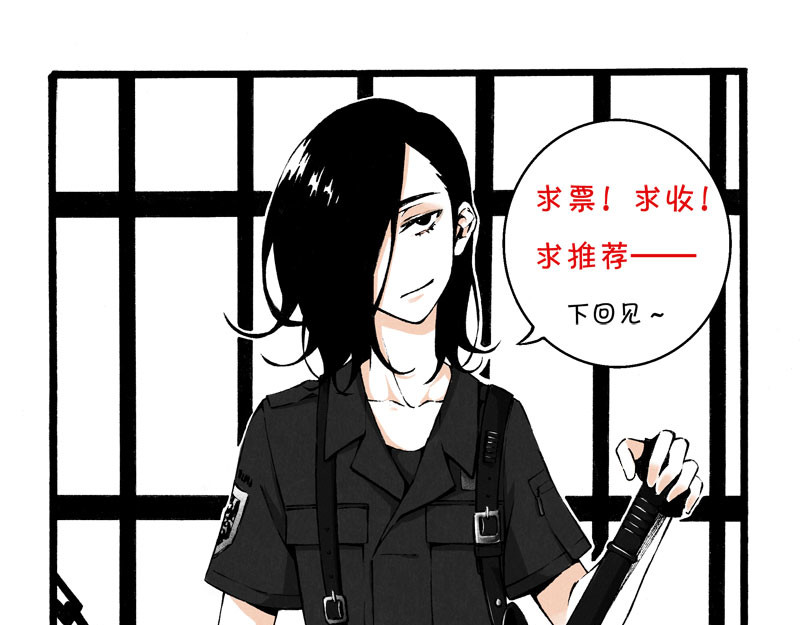 叫姐姐 2 “魔”羯座“女”生 第39页