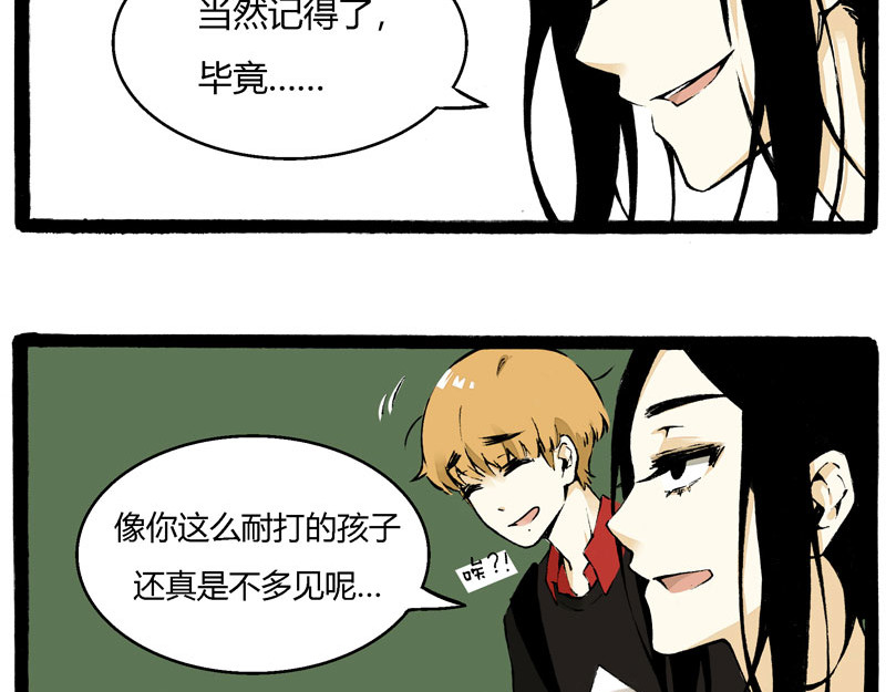 叫姐姐 2 “魔”羯座“女”生 第7页