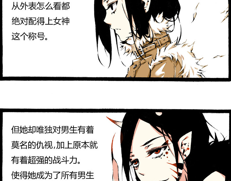 叫姐姐 3 开学第一天 第2页