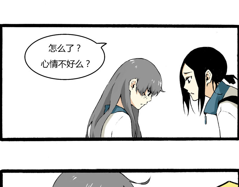 叫姐姐 3 开学第一天 第13页