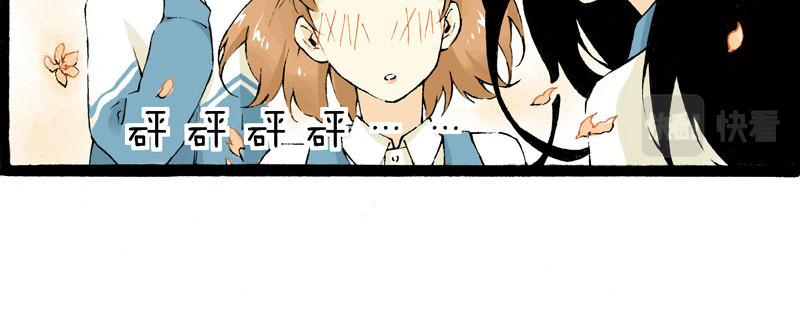 叫姐姐 3 开学第一天 第21页