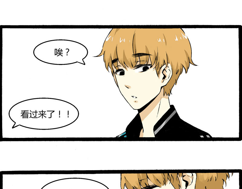 叫姐姐 3 开学第一天 第22页