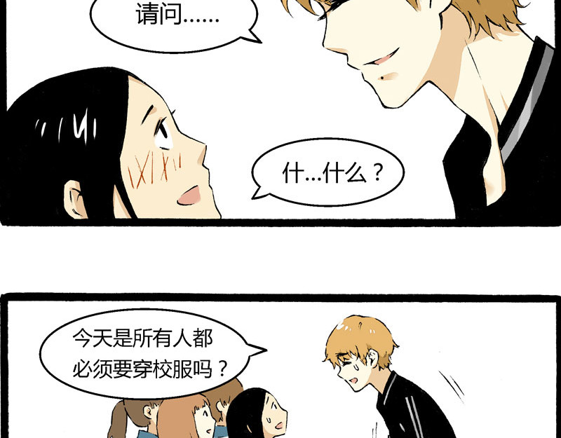 叫姐姐 3 开学第一天 第23页