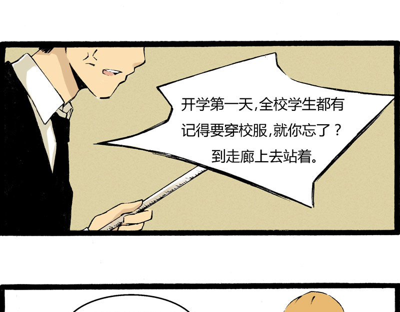 叫姐姐 3 开学第一天 第25页