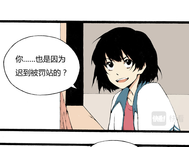 叫姐姐 3 开学第一天 第31页