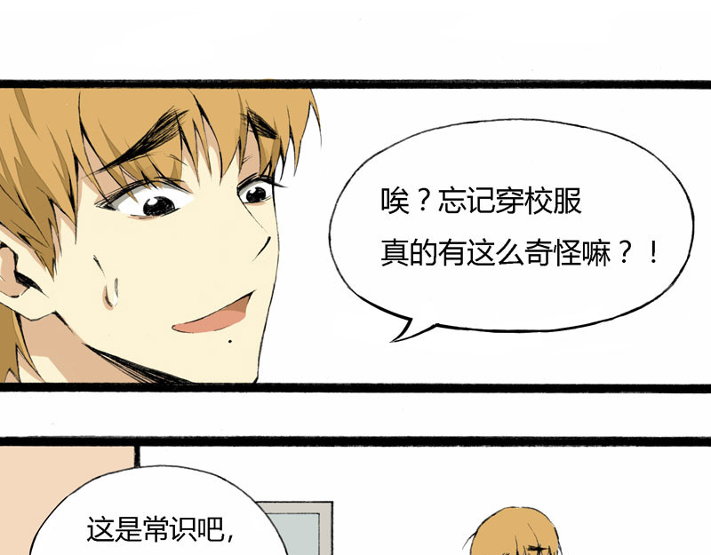 叫姐姐 3 开学第一天 第34页
