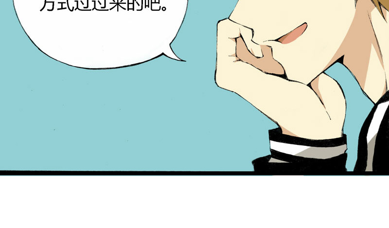 叫姐姐 3 开学第一天 第36页